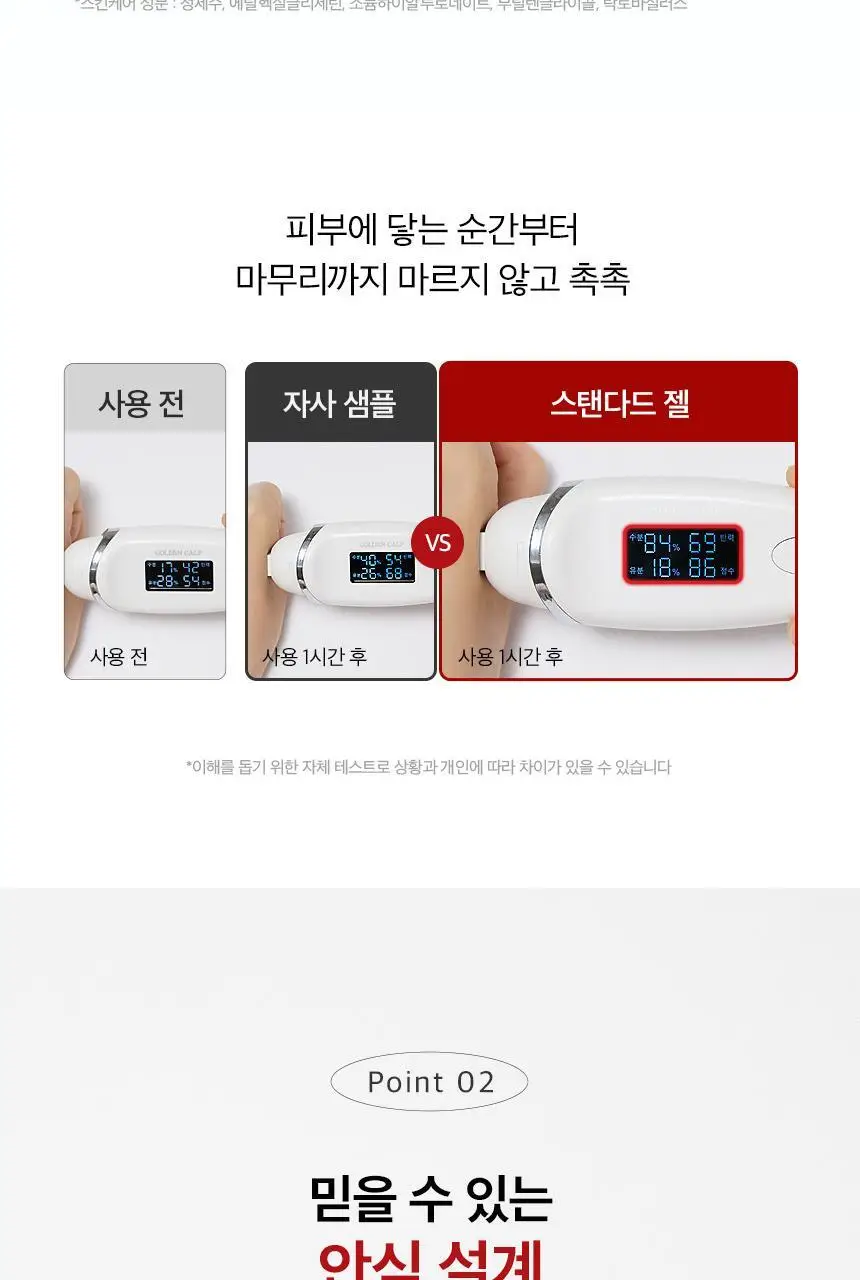 [NEW] 리얼촉촉 스탠다드 젤 150ml 상세페이지 6